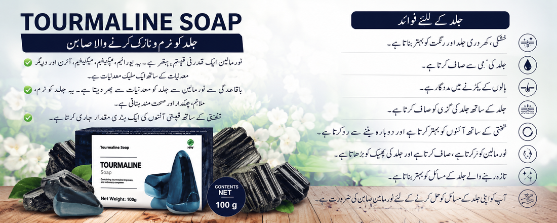 7 Benefits of Tourmaline Soap for Healthy, Refreshed Skin