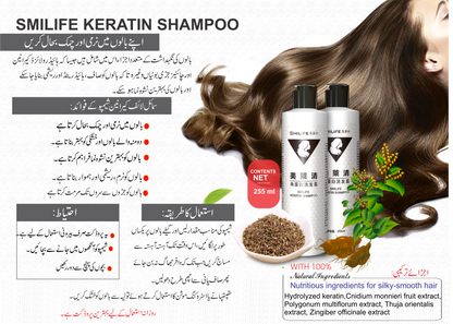 SMILIFE KERATIN SHAMPOO