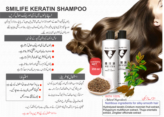 SMILIFE KERATIN SHAMPOO