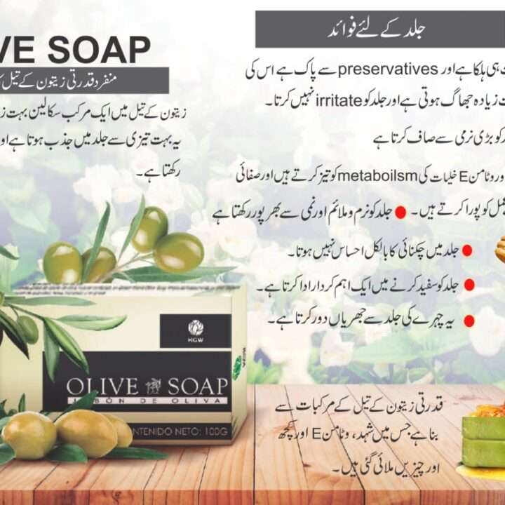 Green World Olive Soap – Gentle Nourishing Care