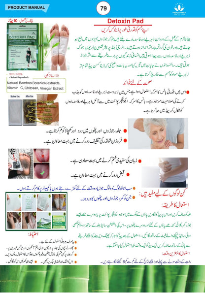 Green World Magic Detoxin Pad – Refresh &amp; Revitalize