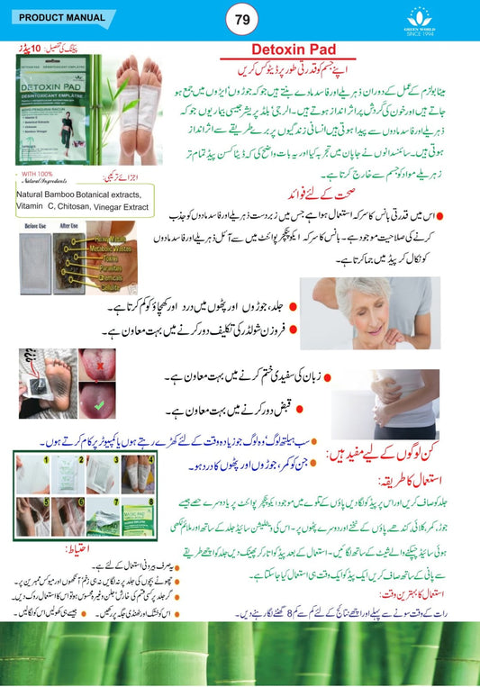 Green World Magic Detoxin Pad – Refresh &amp; Revitalize