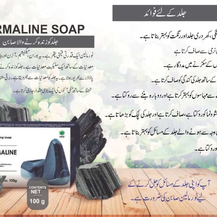 Green World Tourmaline Soap – Mineral-Rich Cleansing &amp; Skin Care